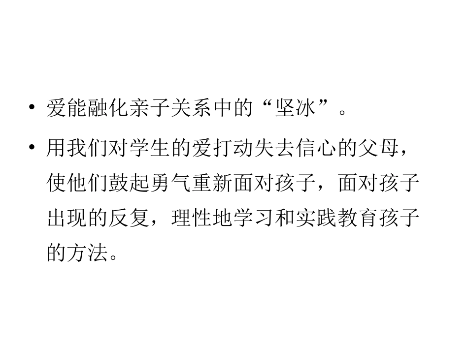 学校、心理教师090715_第3页