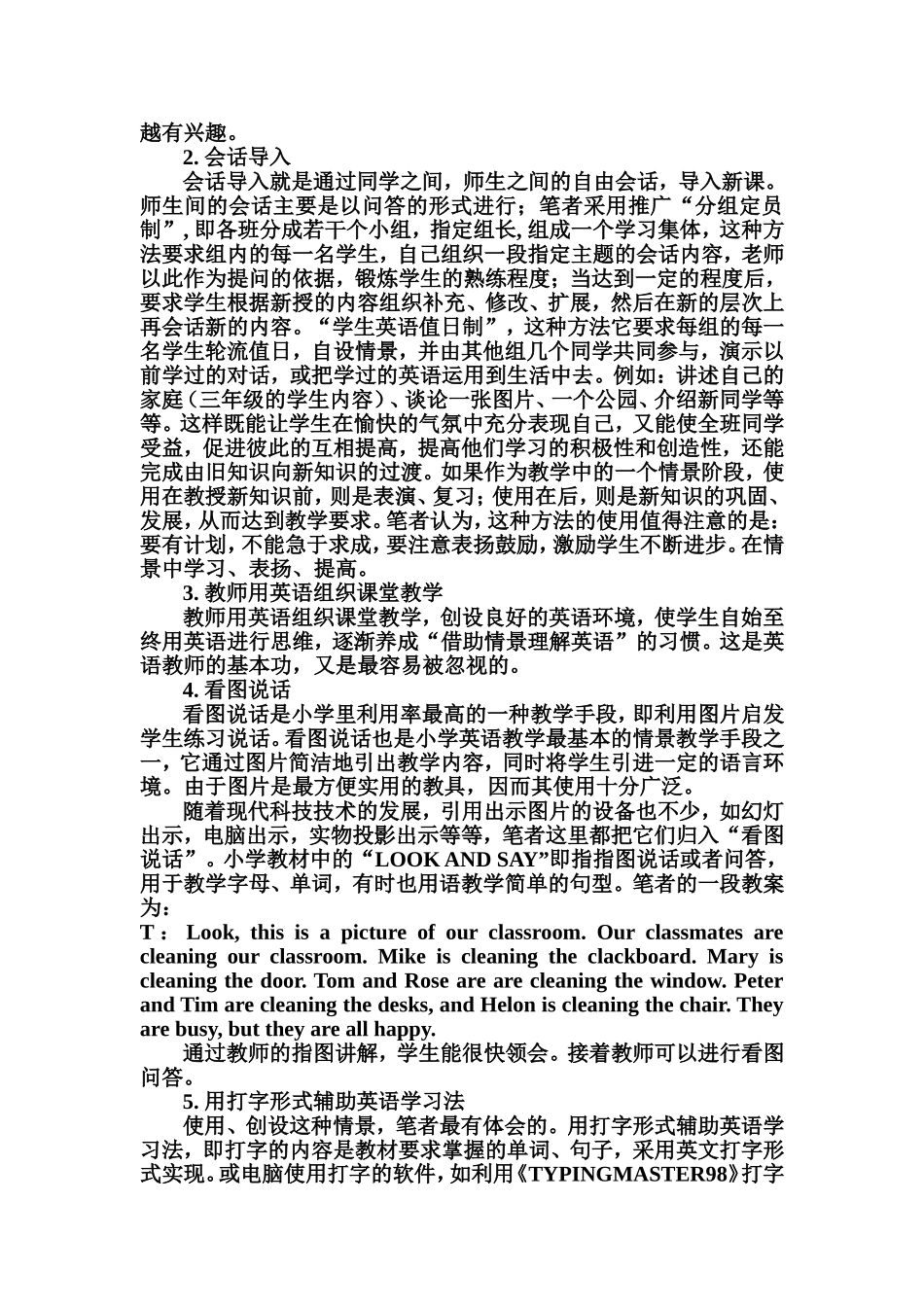 英语课创设情景的方法_第2页