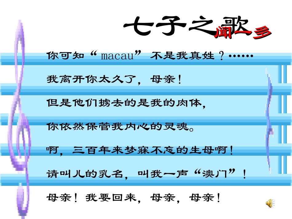 闻一多先生的说和做1_第1页