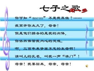 闻一多先生的说和做1