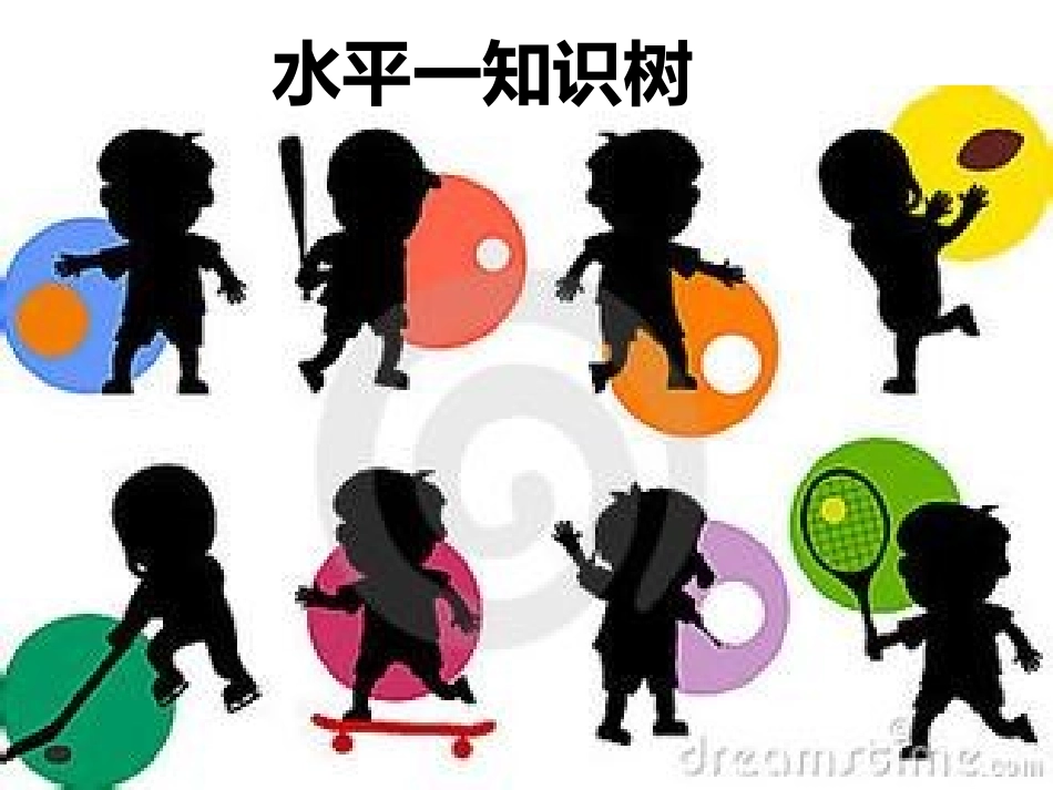 一年级知识树赵卓贞_第1页