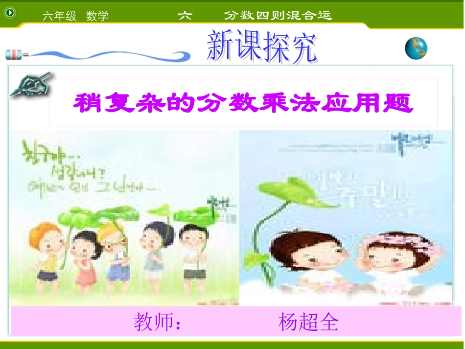 稍复杂的分数乘法应用题 (2)_第3页