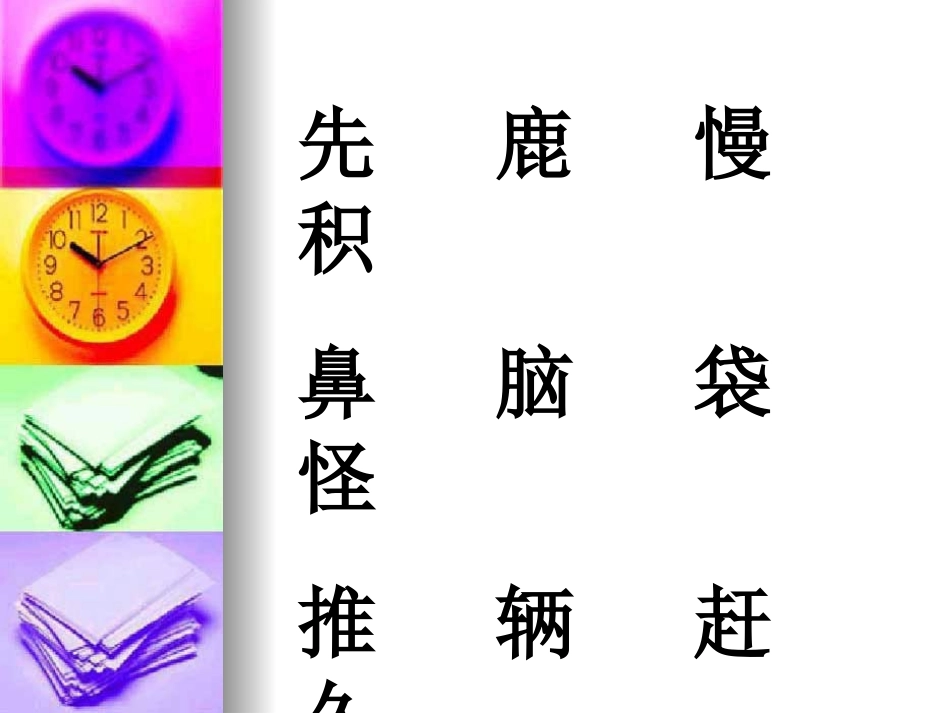 《美丽的小路》演示课件2_第2页