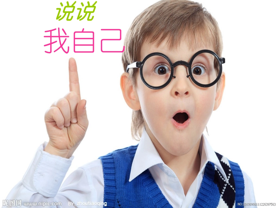 三年级语文园地三口语交际_第3页