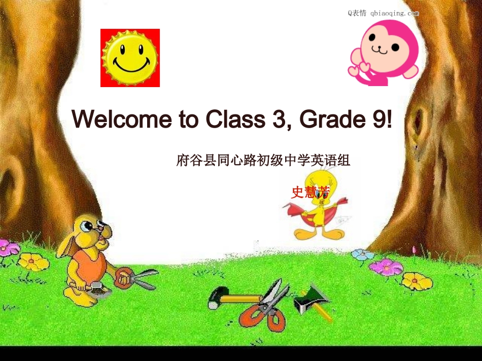 新目标九年级被动语态复习课件_第1页