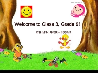 新目标九年级被动语态复习课件