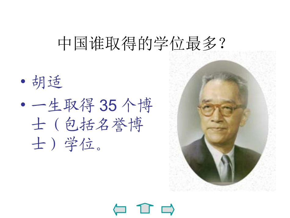 胡适《我的母亲》_第2页