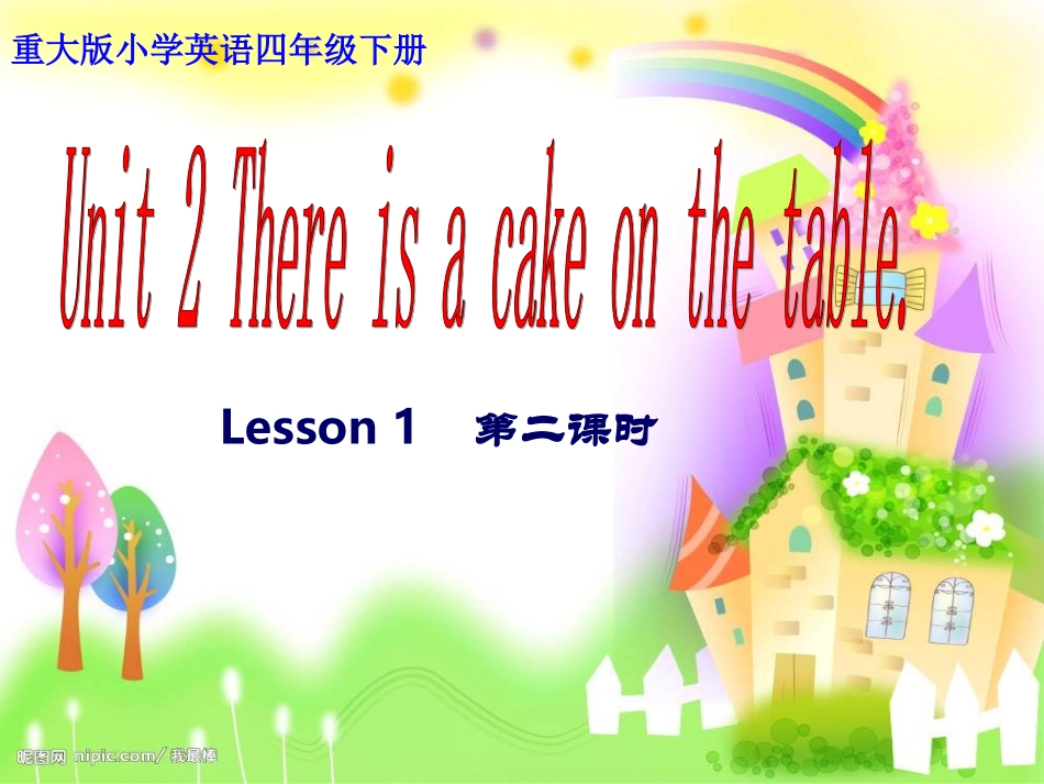 四年级下unit3lesson1第2课时_第1页