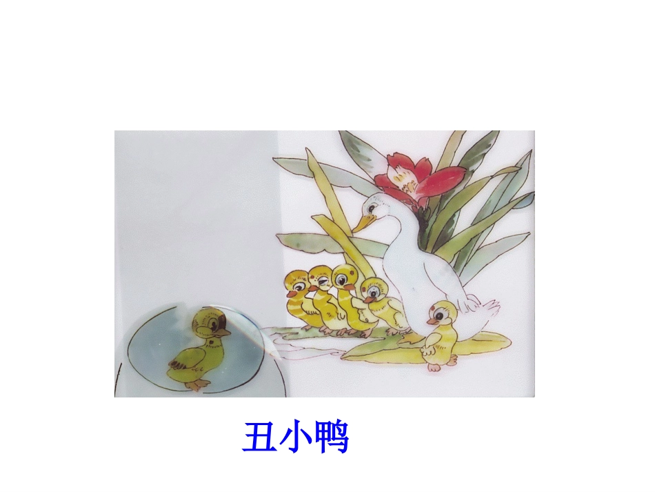 卖火柴的小女孩课件_第2页