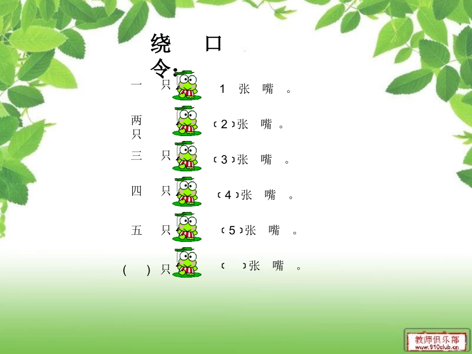 用字母表示数11_第2页