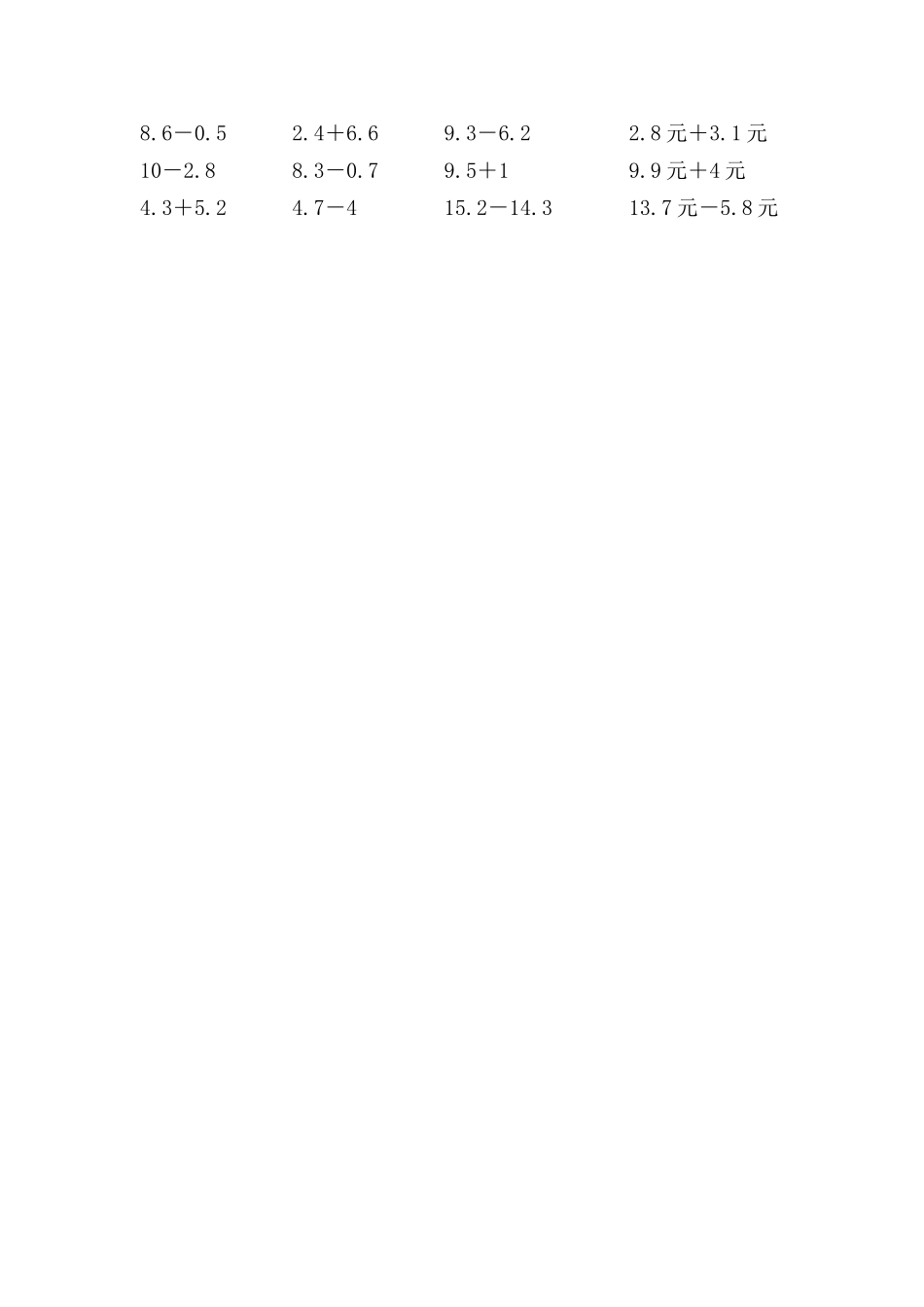 三年级数学百题竞赛试题_第2页