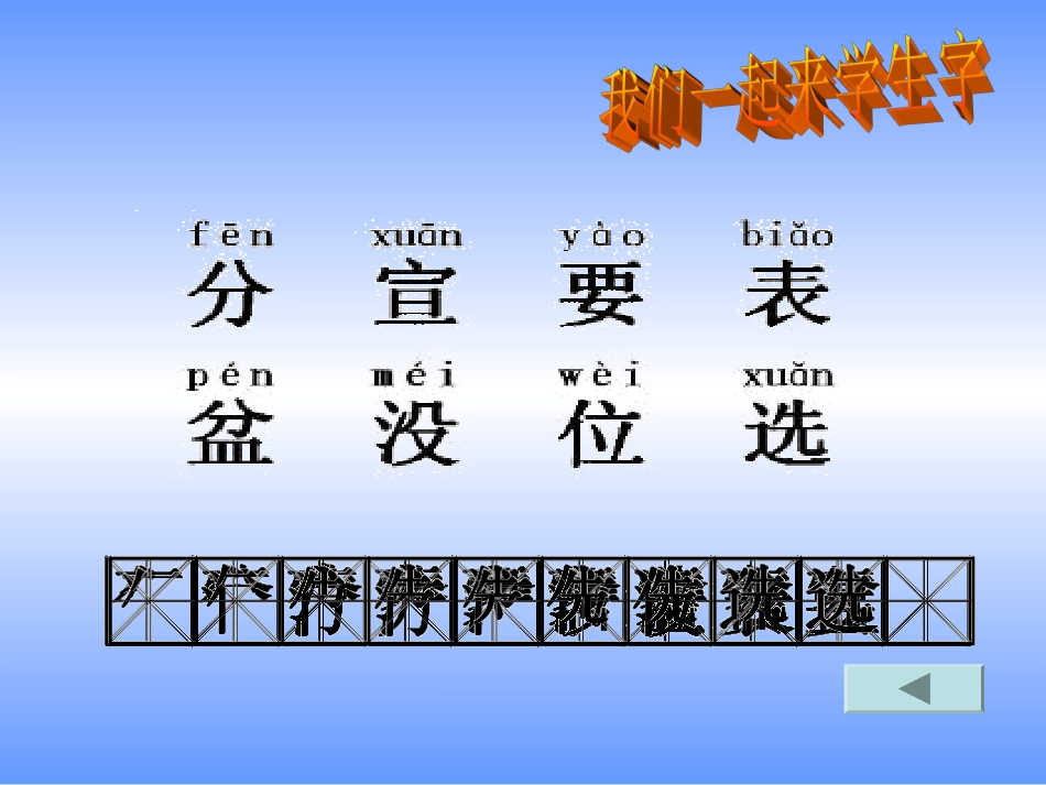 手捧空花盆的孩子 (7)_第3页