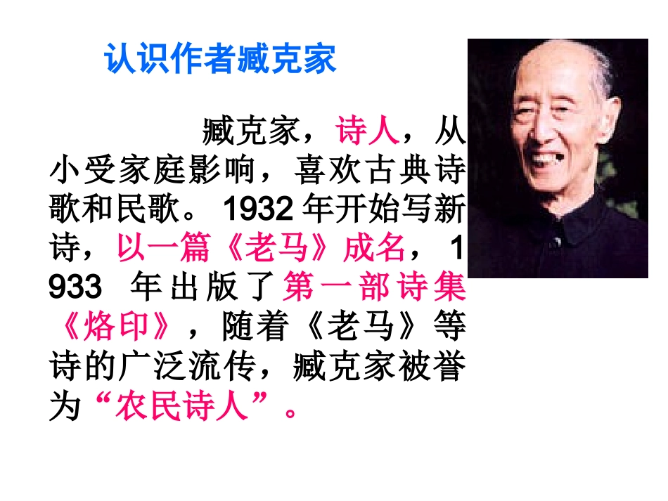 闻一多先生的说和做 (4)_第2页