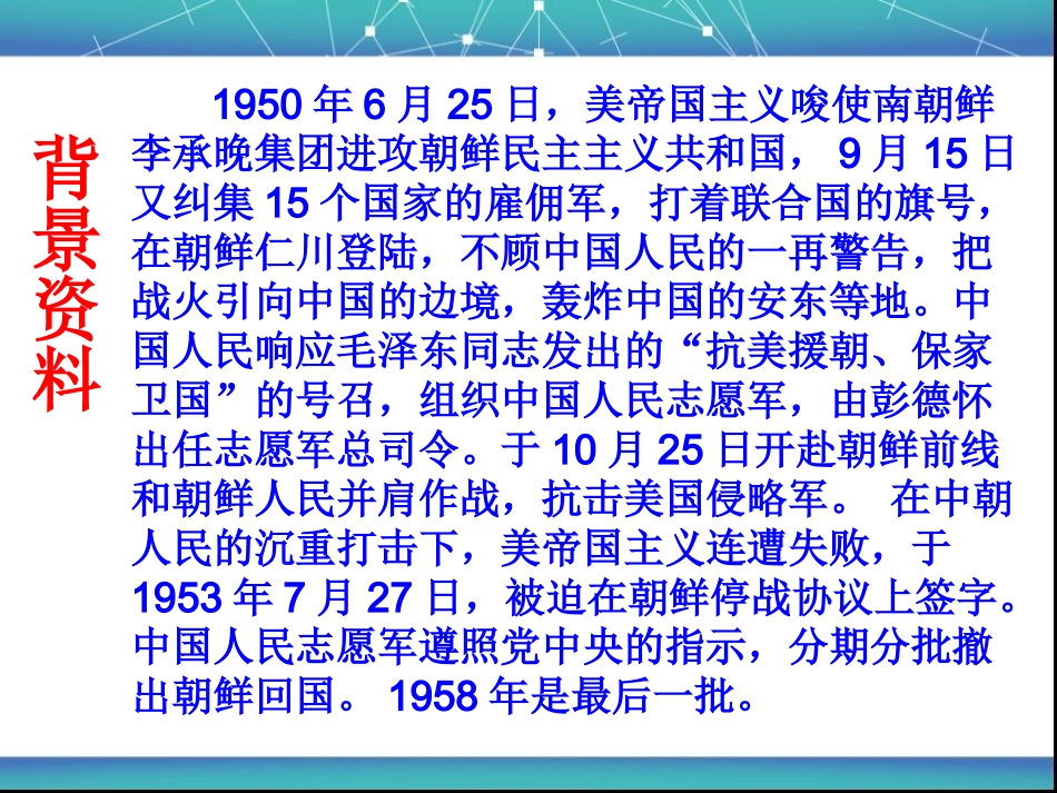 再见了亲人 (4)_第2页