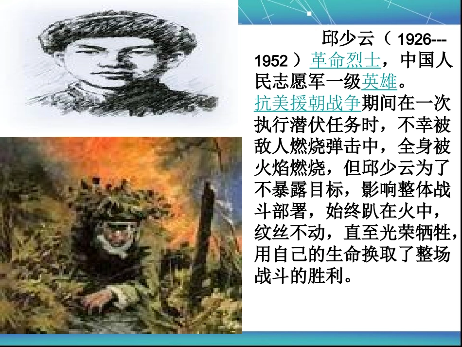 再见了亲人 (4)_第3页