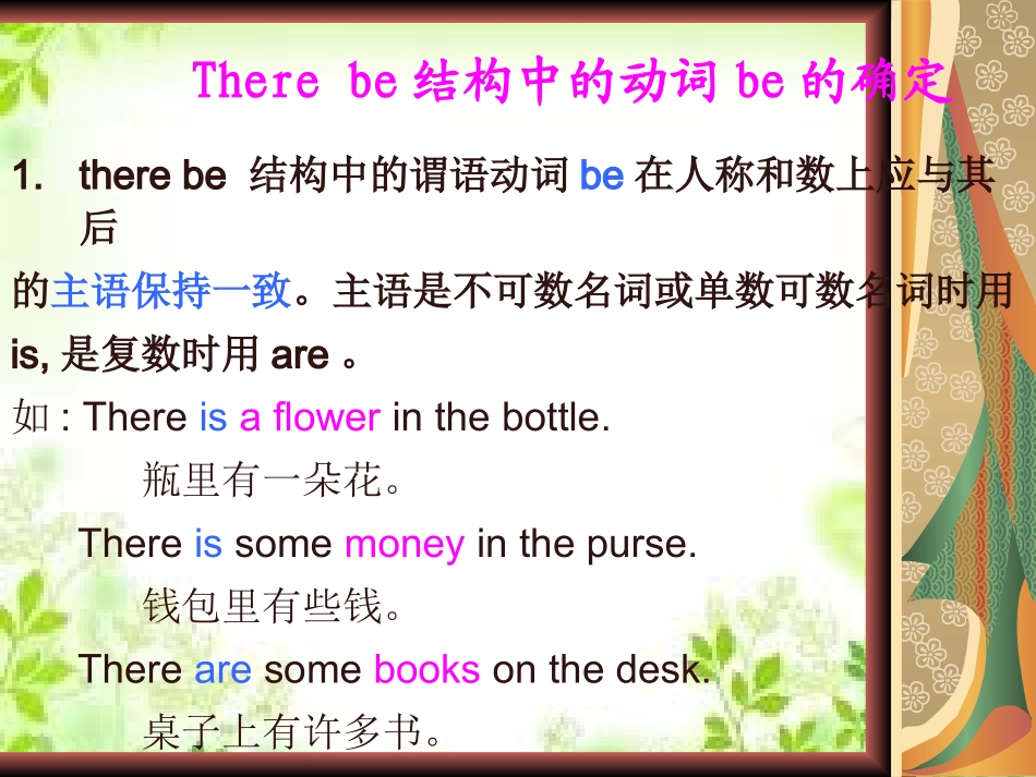 初一英语专题复习There_be_句型【李磊】_第3页