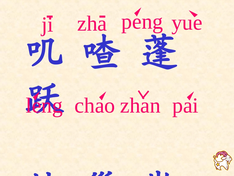 《红领巾真好》课件5_第2页