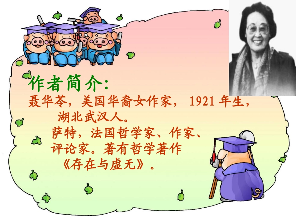 《亲爱的爸爸妈妈》sun_第2页