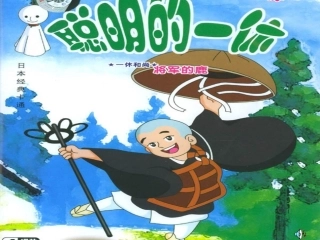 田忌赛马第一课时