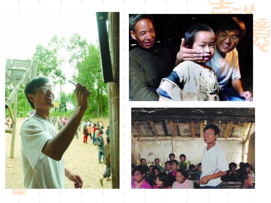 初中三年级思想品德上册第一单元承担责任服务社会第一课责任与角色同在第二课时课件_第2页