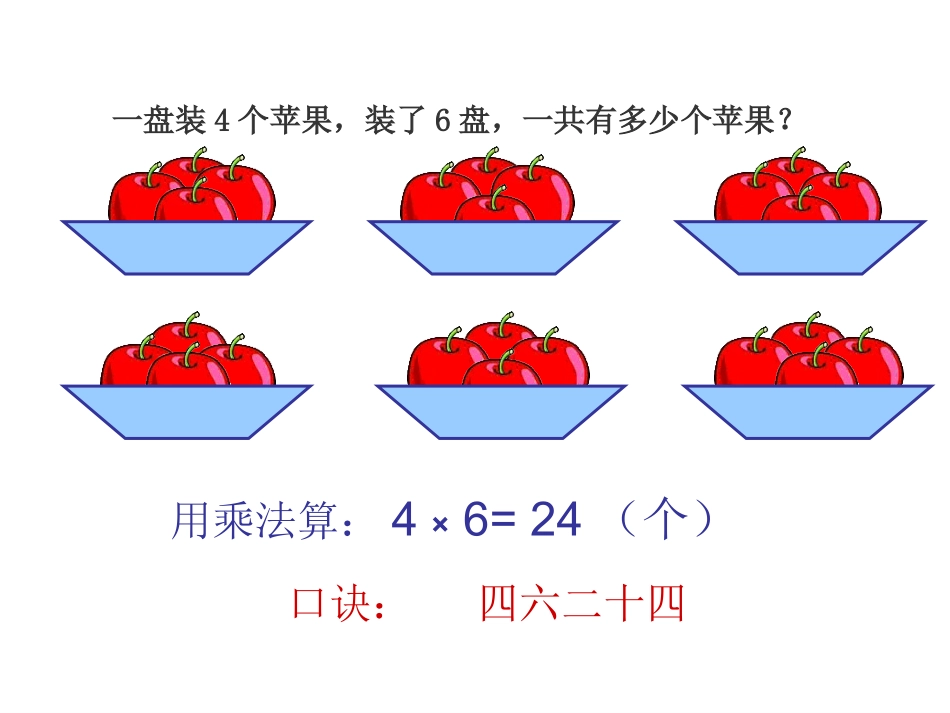 用乘法口诀求商3_第3页