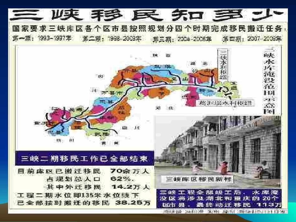 为了集体发展_第3页