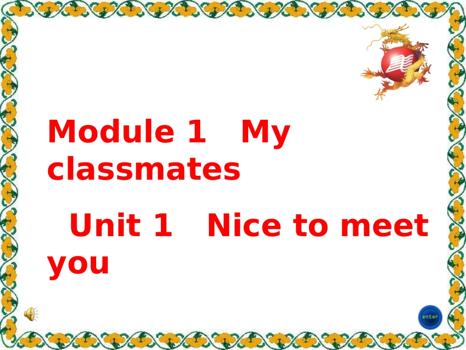 外研新标准初一英语（上）Module1Unit1课件_第1页