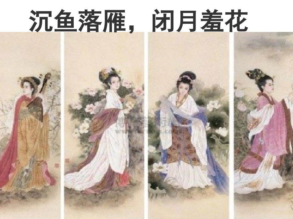 咏怀古迹_其三修改版_第1页