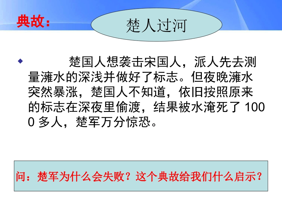 世界是永恒发展的_第1页