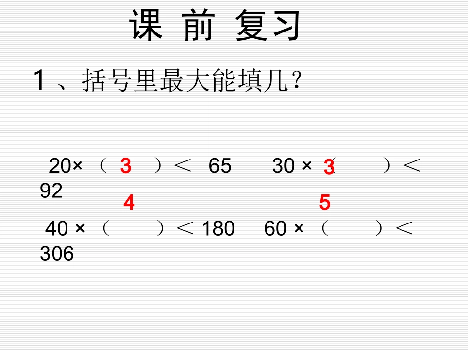 买文具王丽华100_第2页