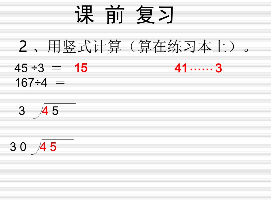买文具王丽华100_第3页