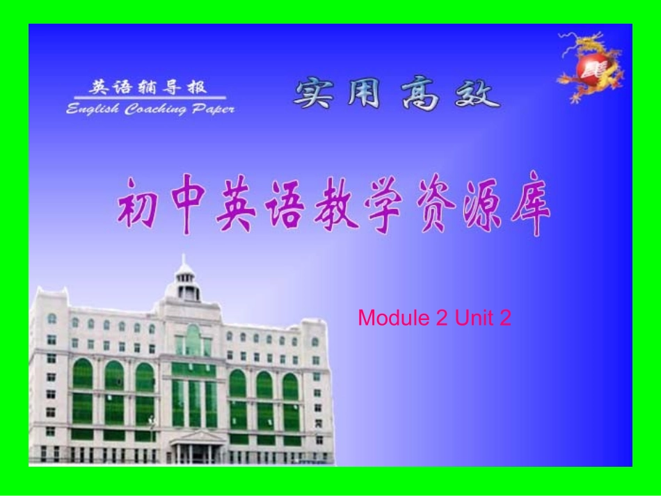 外研新标准初一上Module2Unit2课件_第1页