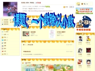 除数是小数的小数除法一课件