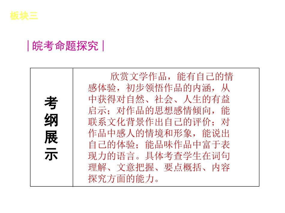 散文小说中考复习_第2页