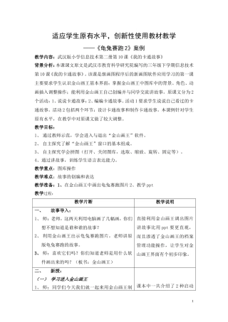 戎顺案例修改