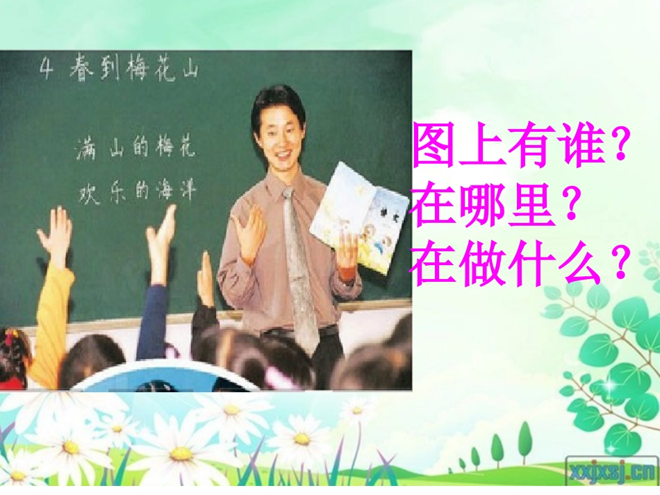 培养良好的学习习惯2_第3页