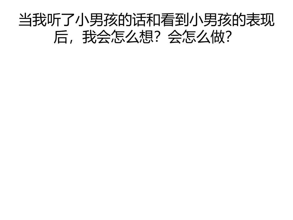 他走得很慢，不停_第2页
