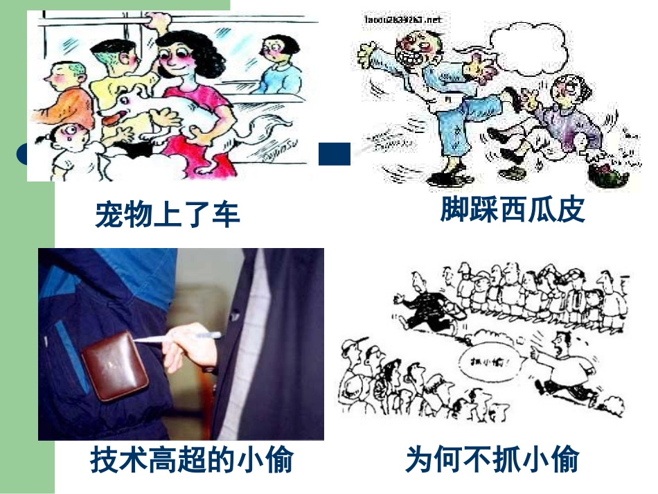 【名校专供】81_建设社会主义精神文明_课件_第2页