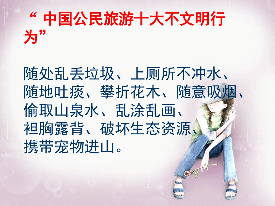 【名校专供】81_建设社会主义精神文明_课件_第3页