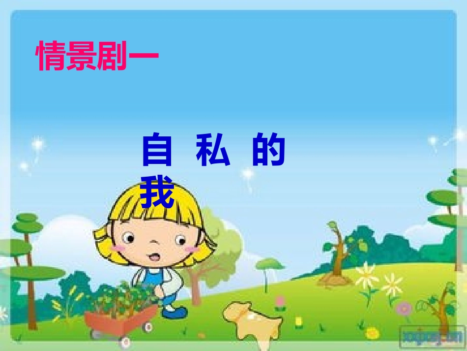 将心比心心更宽（1）_第2页