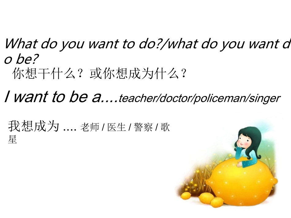 新版PEP六年级上册Unit_5_WhatdoeshedoA_Let's_learn_第3页