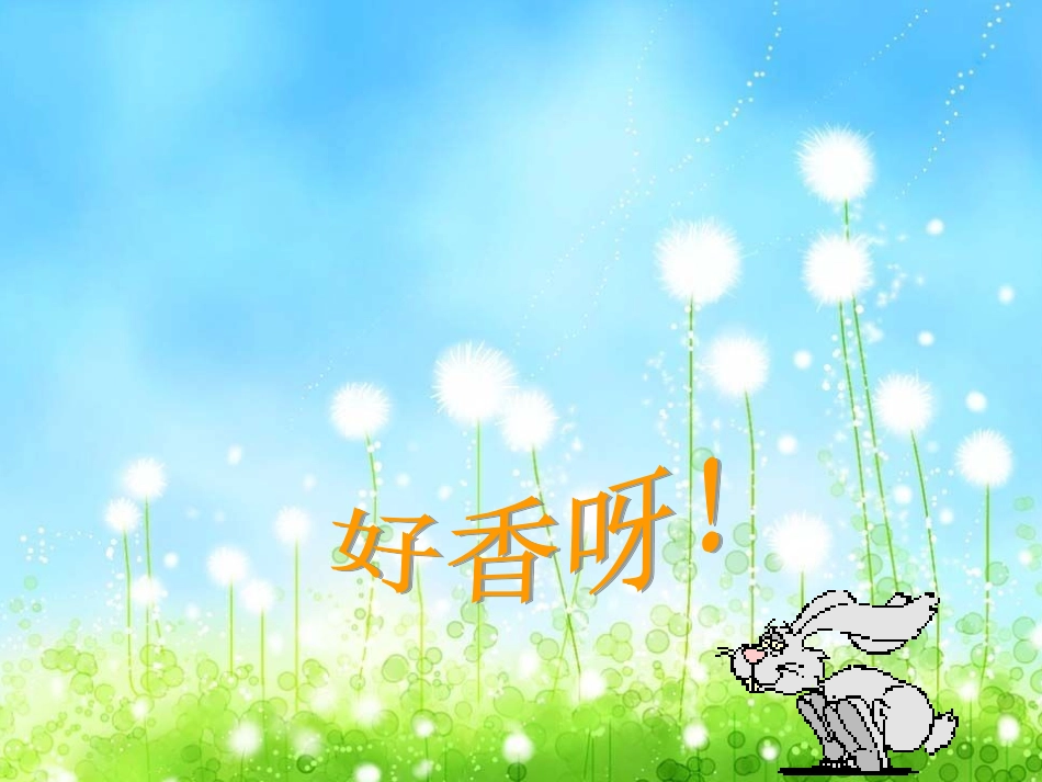 人教新课标音乐二年级上册《大鹿5》PPT课件_第1页