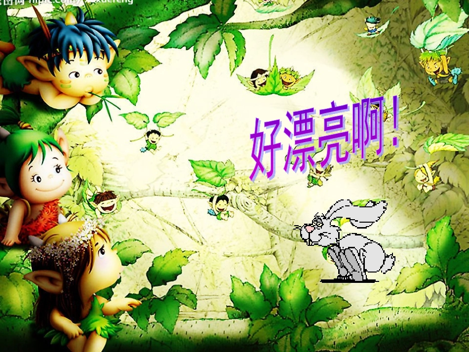 人教新课标音乐二年级上册《大鹿5》PPT课件_第2页