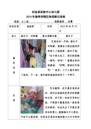 织金县实验中心幼儿园