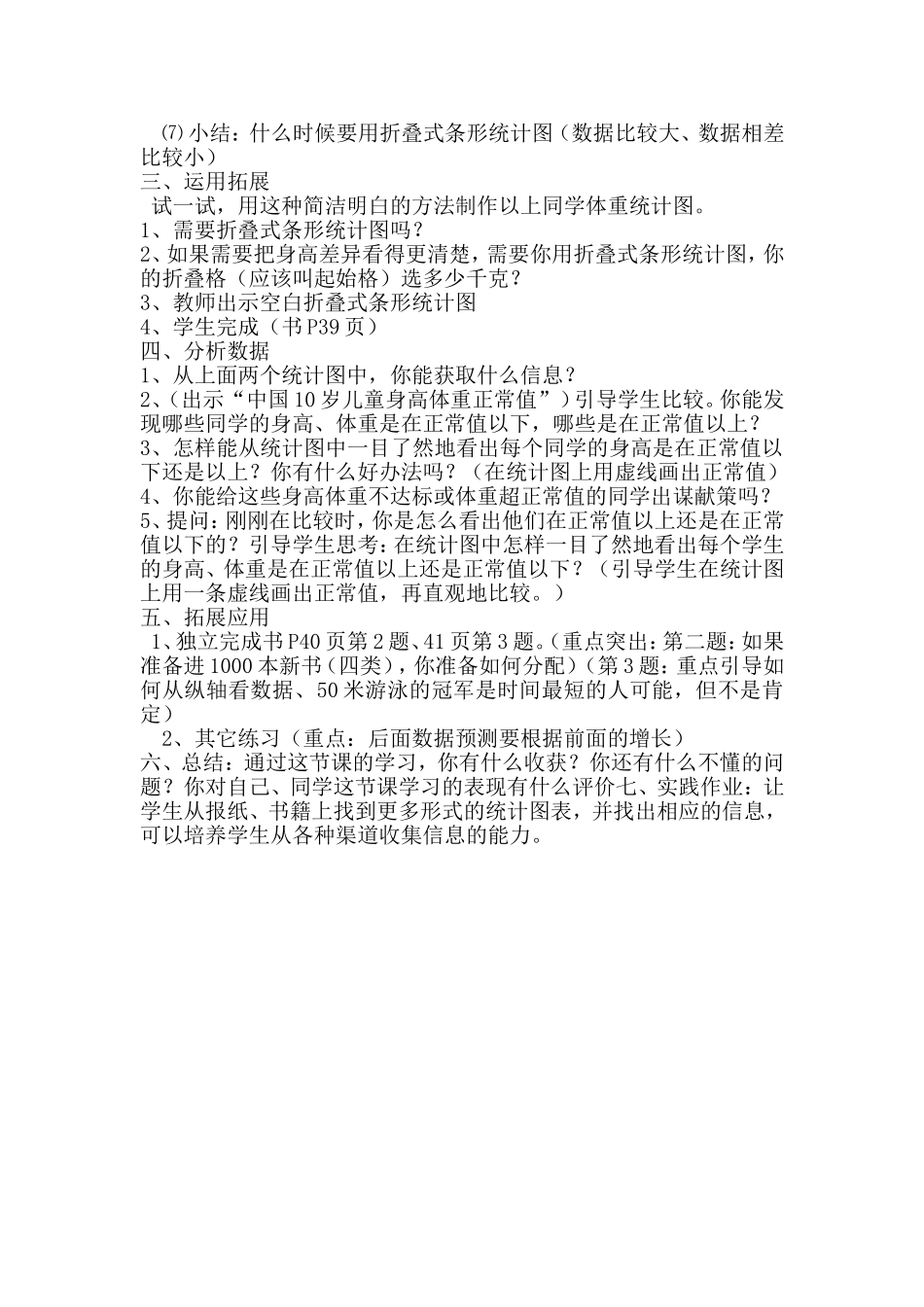 简单的数据分析(2)_第2页