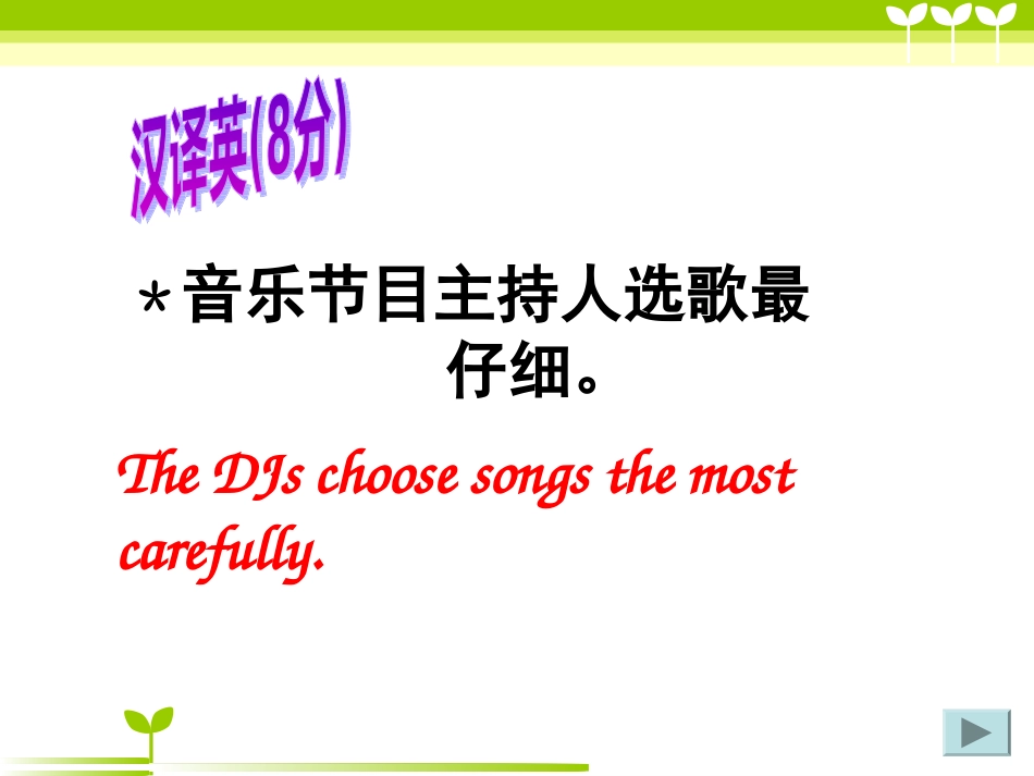 人教新目标版八年级上Unit4（SectionAandsectionB1e_第3页