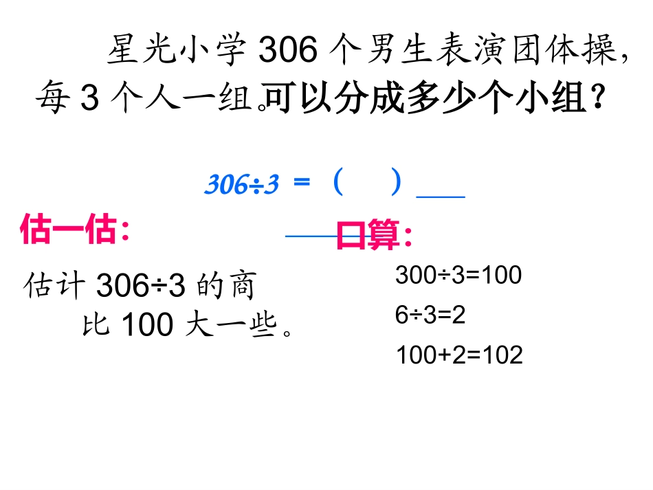 商中间和末尾有0和除法_第3页