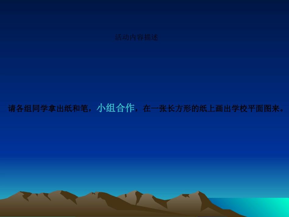 张媛-活动任务介绍PPT_第2页