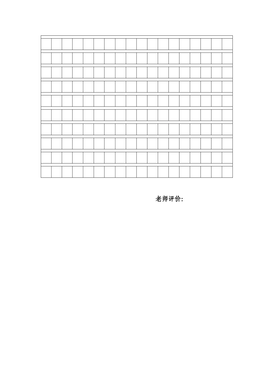 《语文天地三》活动单(2)_第2页