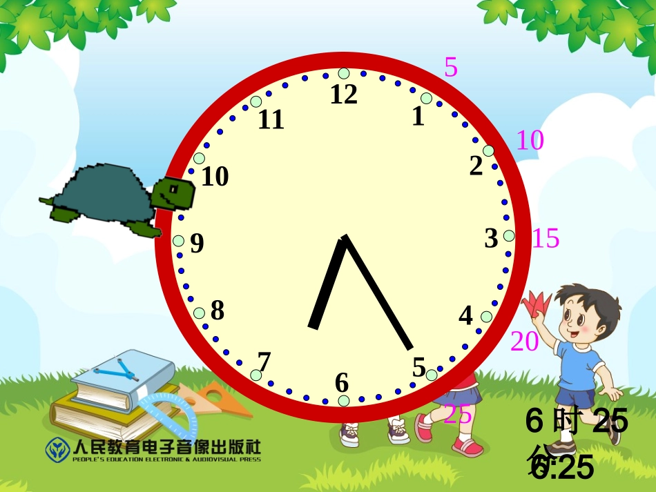 新人教版小学二年级数学上册第七单元认识时间解决问题用数学推算时间_第3页